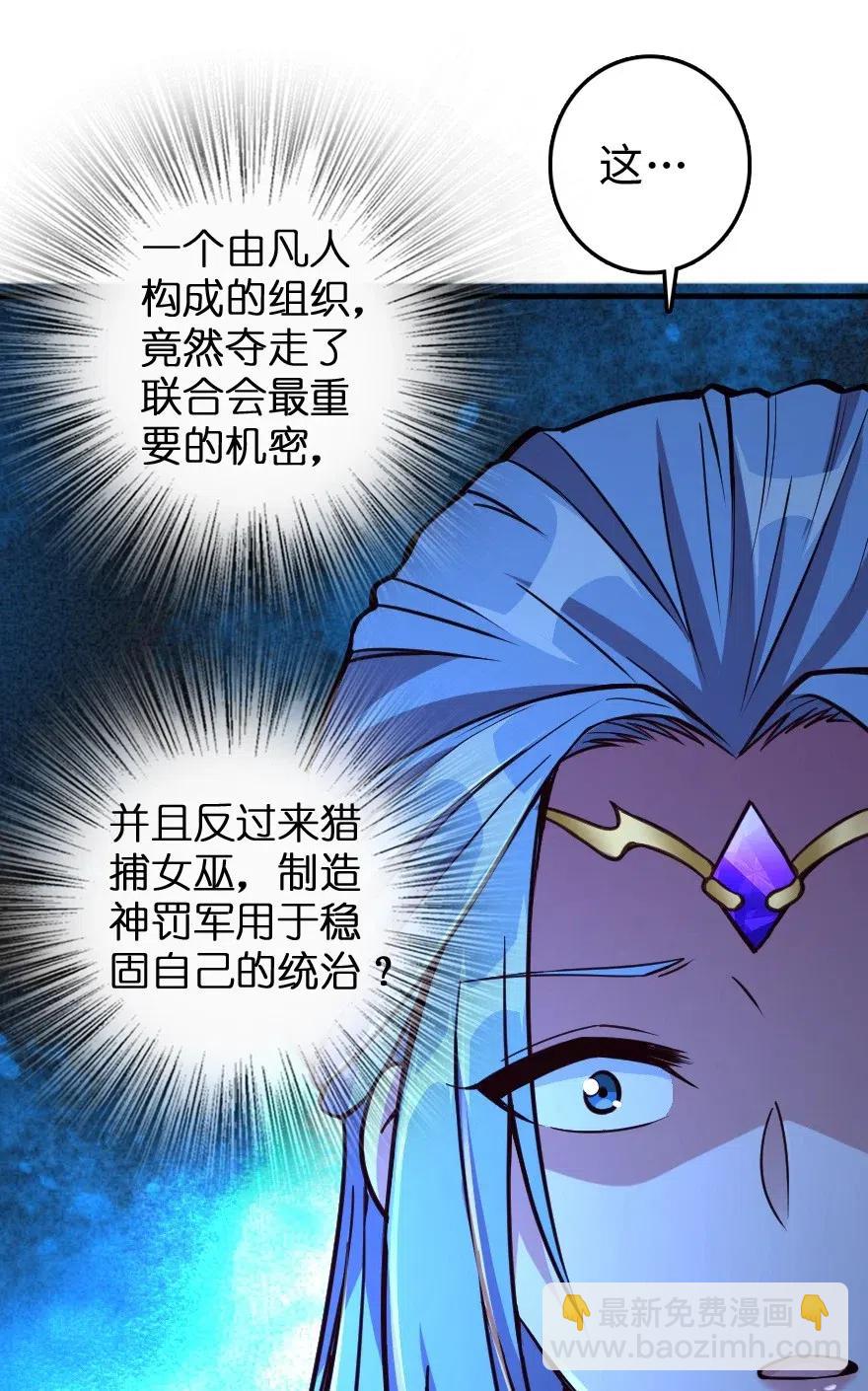 放開那個女巫 - 215 凡人可以戰勝魔鬼 - 6