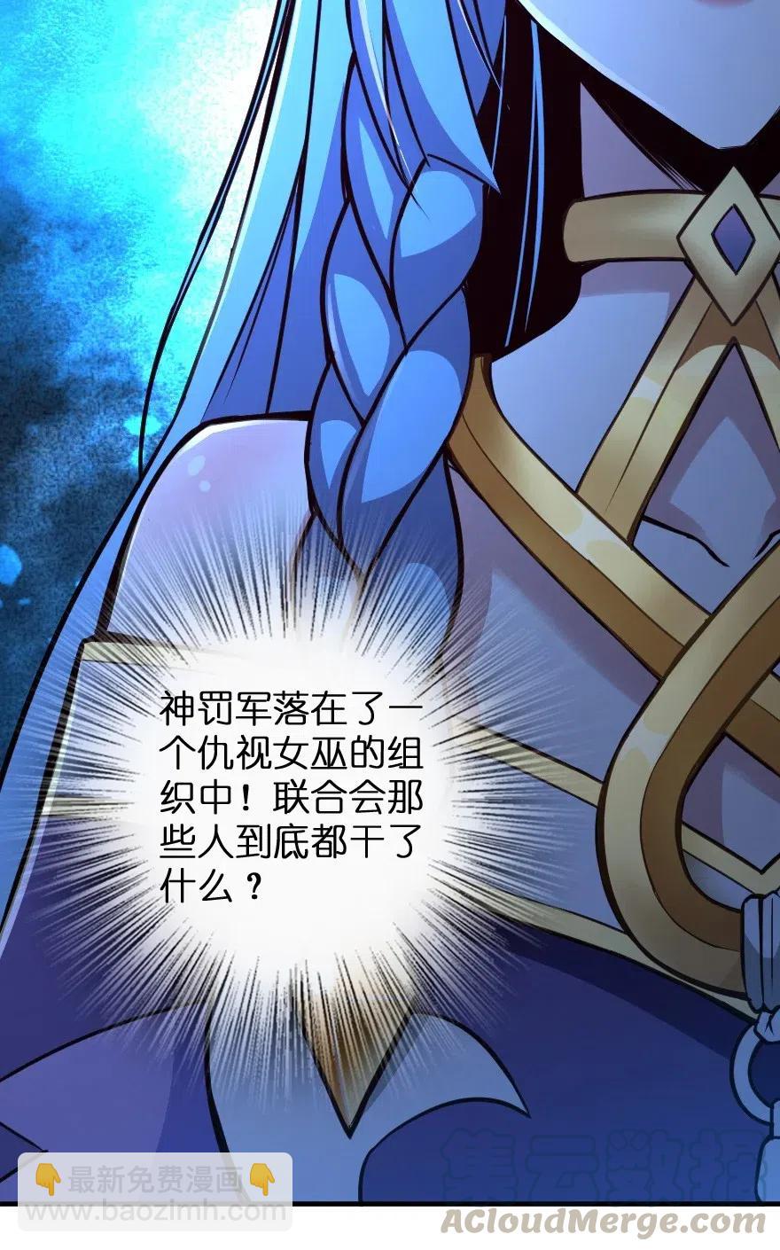 放開那個女巫 - 215 凡人可以戰勝魔鬼 - 7