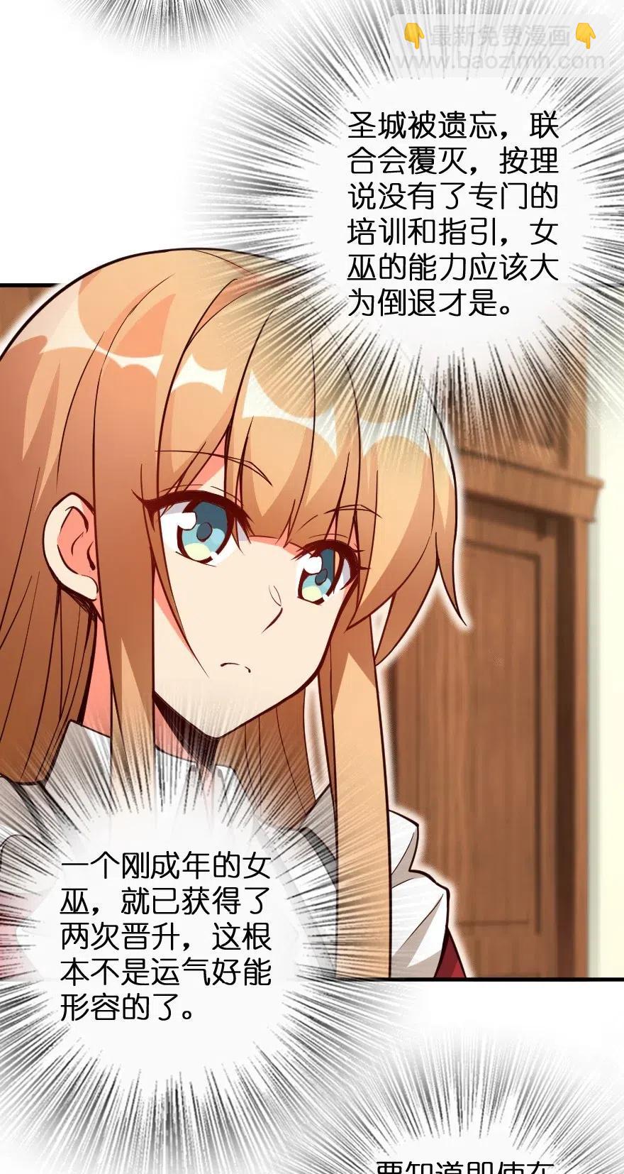 放開那個女巫 - 215 凡人可以戰勝魔鬼 - 3