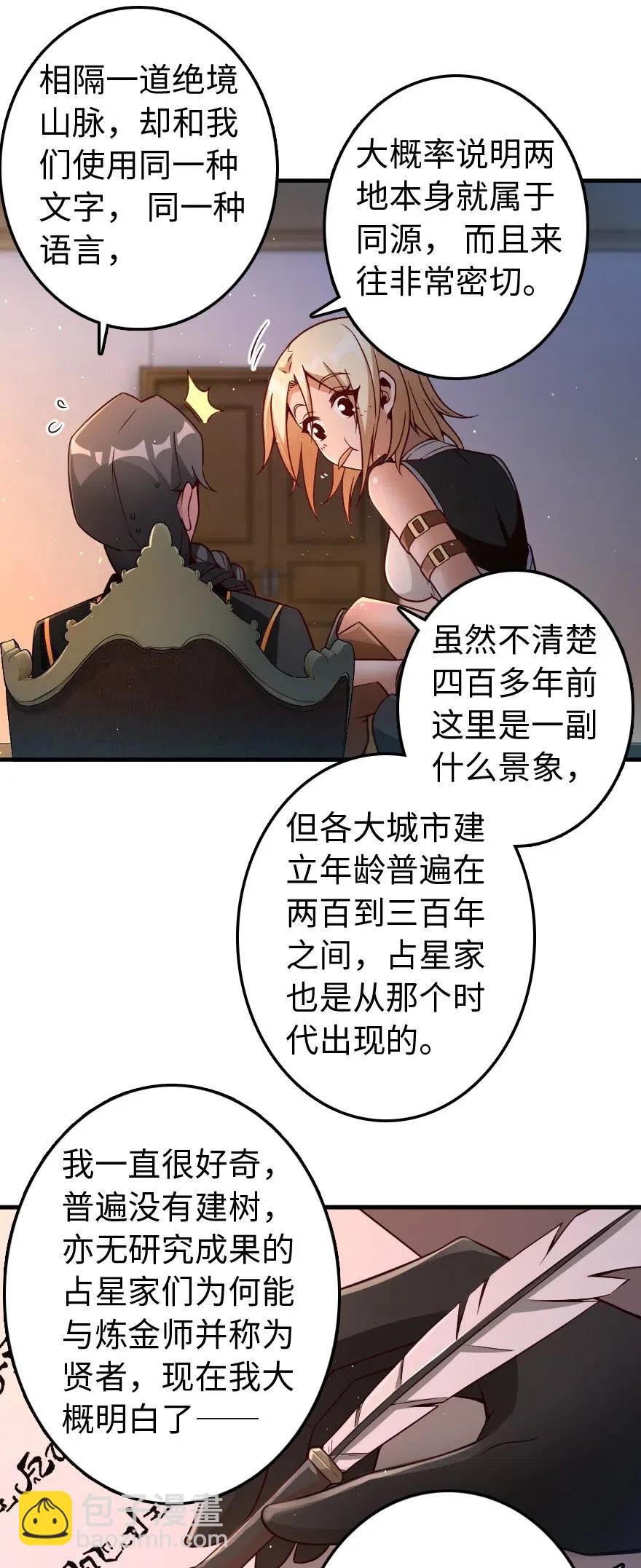 放開那個女巫 - 215 凡人可以戰勝魔鬼 - 6