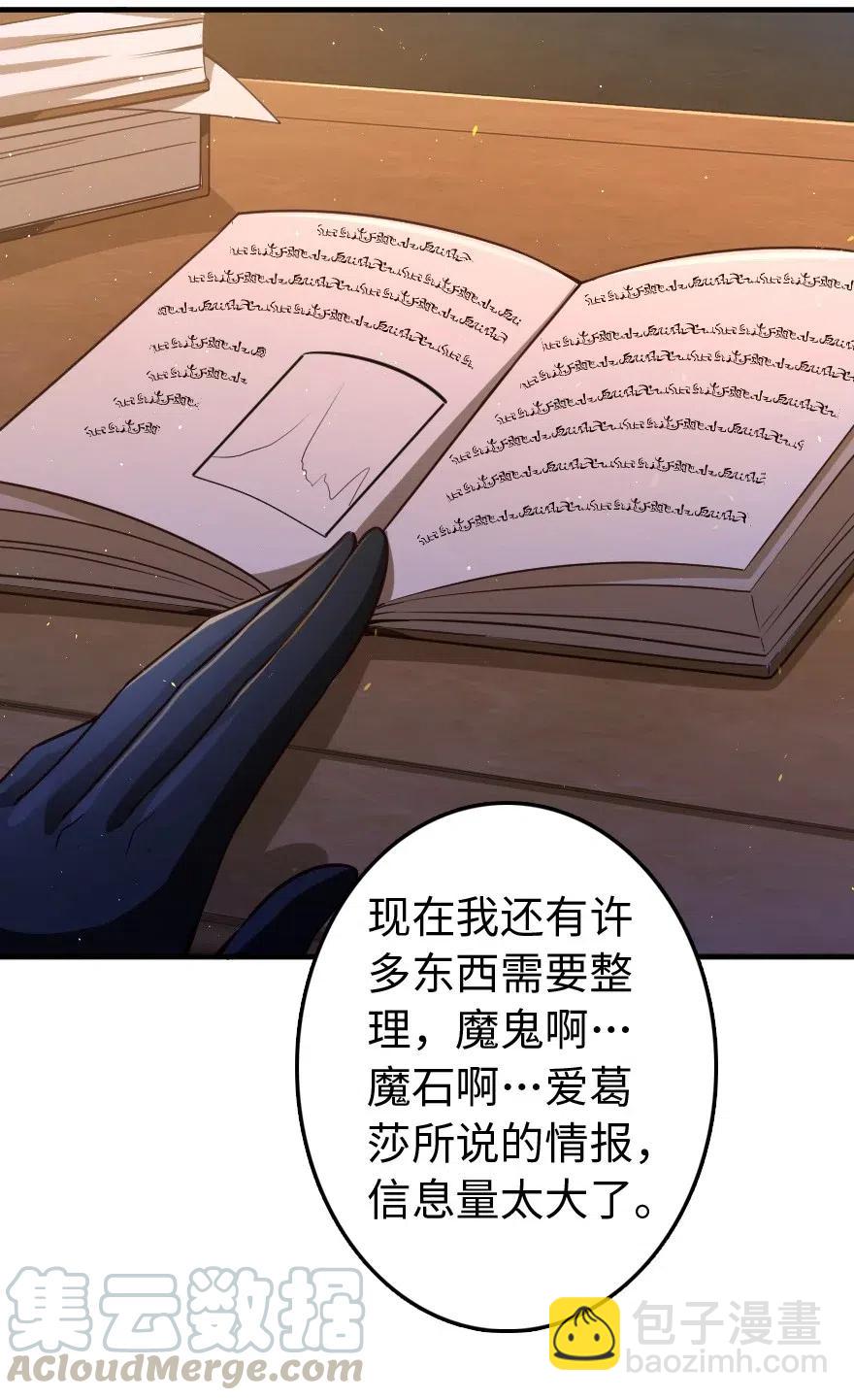 放開那個女巫 - 215 凡人可以戰勝魔鬼 - 2