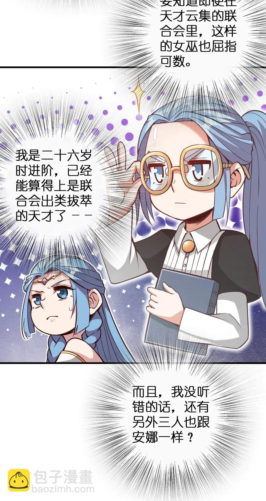 放開那個女巫 - 215 凡人可以戰勝魔鬼 - 4