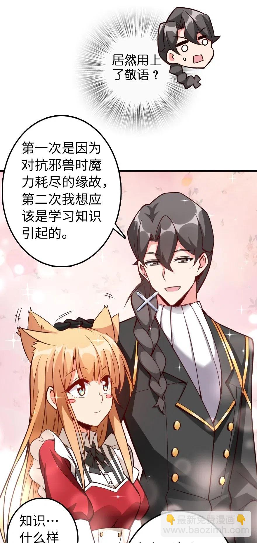 放開那個女巫 - 215 凡人可以戰勝魔鬼 - 7