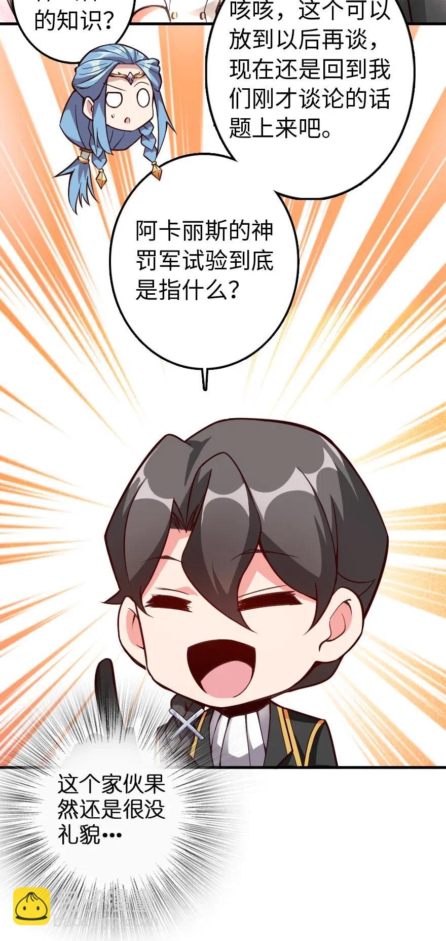 放開那個女巫 - 215 凡人可以戰勝魔鬼 - 1