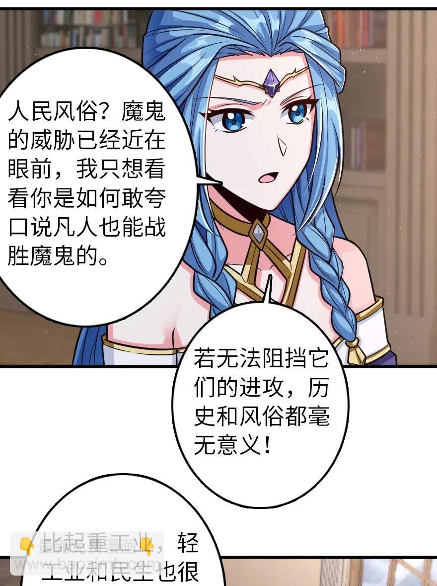 放開那個女巫 - 219 明智的選擇 - 2