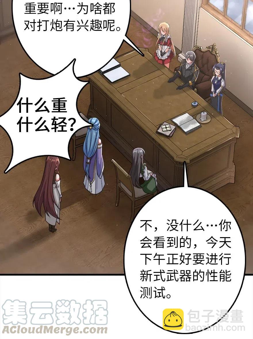 放開那個女巫 - 219 明智的選擇 - 3