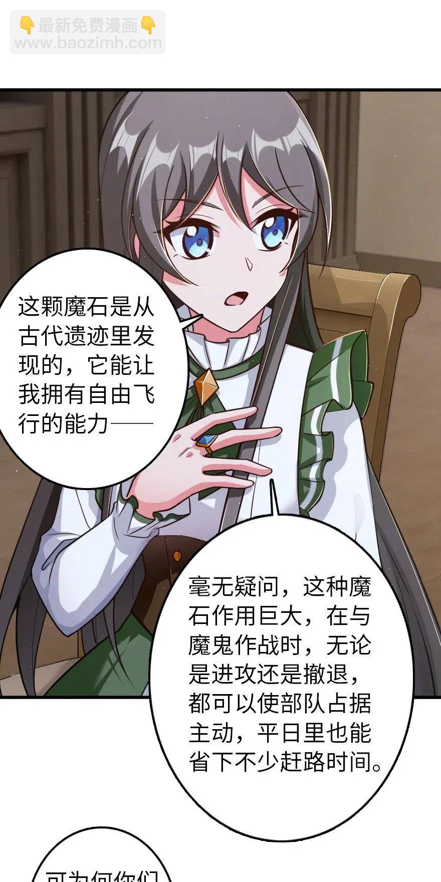 放開那個女巫 - 219 明智的選擇 - 3