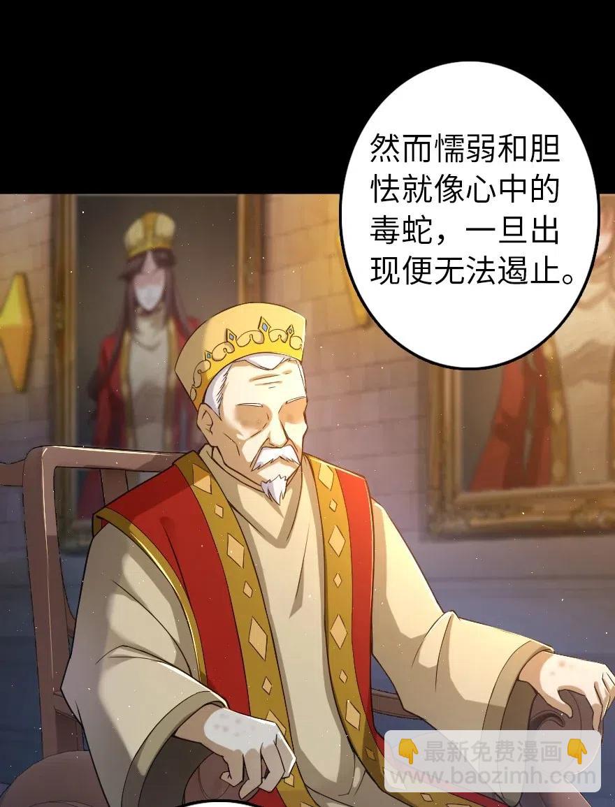 放開那個女巫 - 219 明智的選擇 - 3