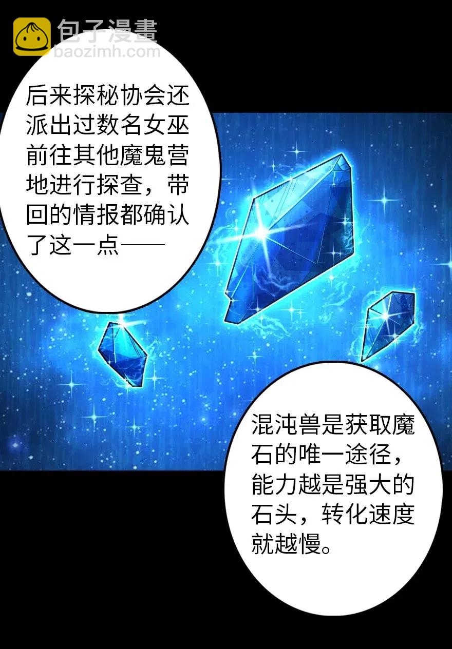 放开那个女巫 - 219 明智的选择 - 1