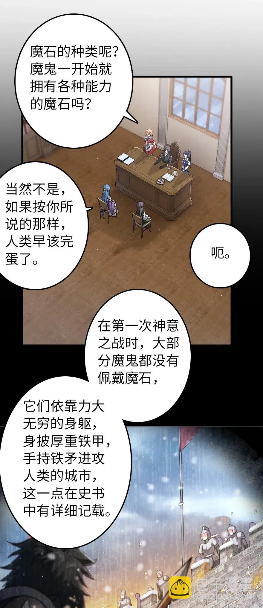 放開那個女巫 - 219 明智的選擇 - 4