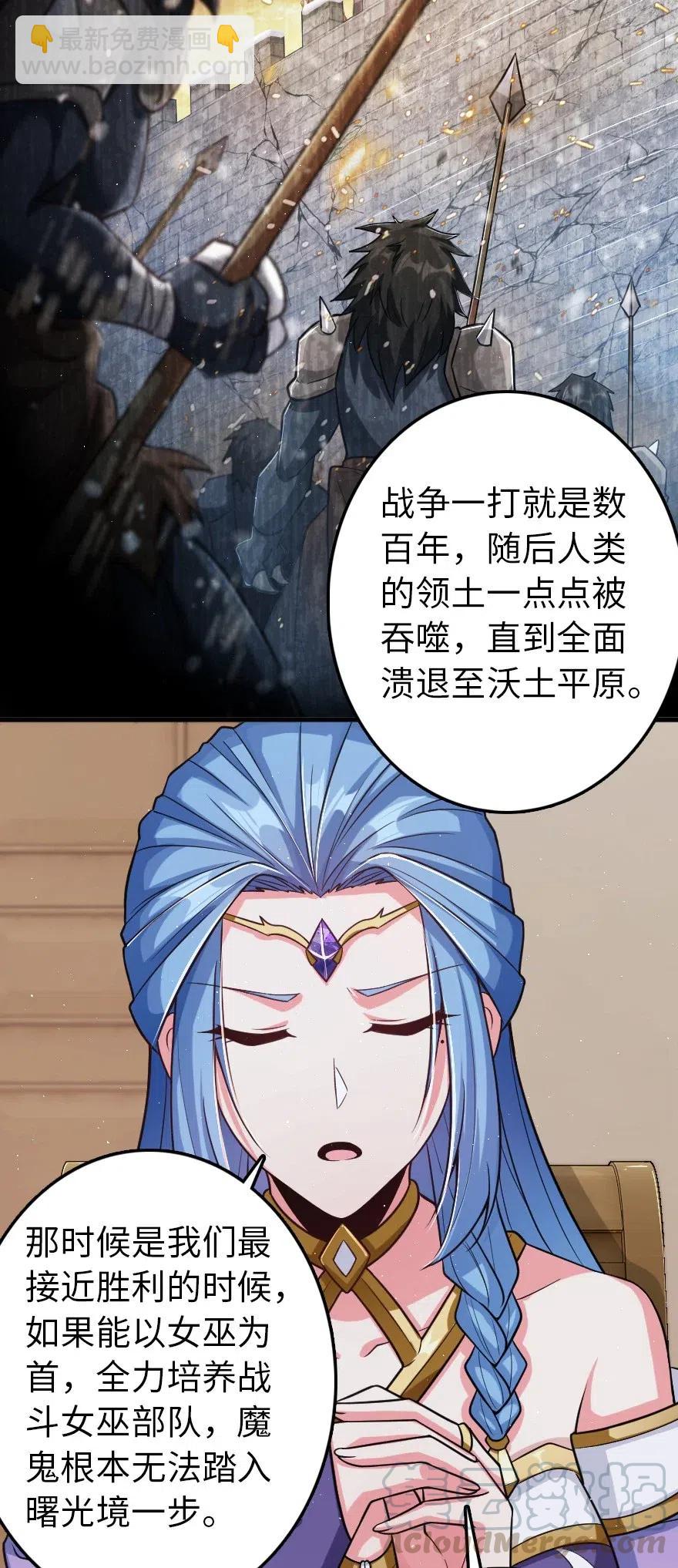 放開那個女巫 - 219 明智的選擇 - 5