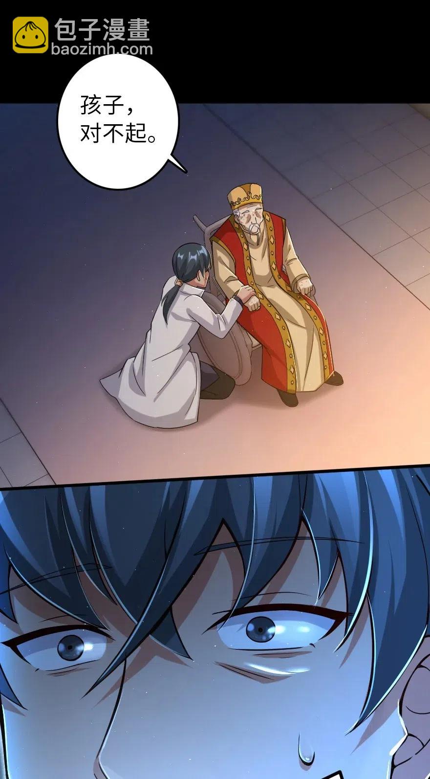 放開那個女巫 - 219 明智的選擇 - 1