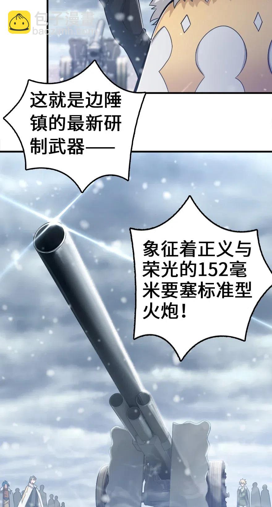 放開那個女巫 - 221 152！ - 5