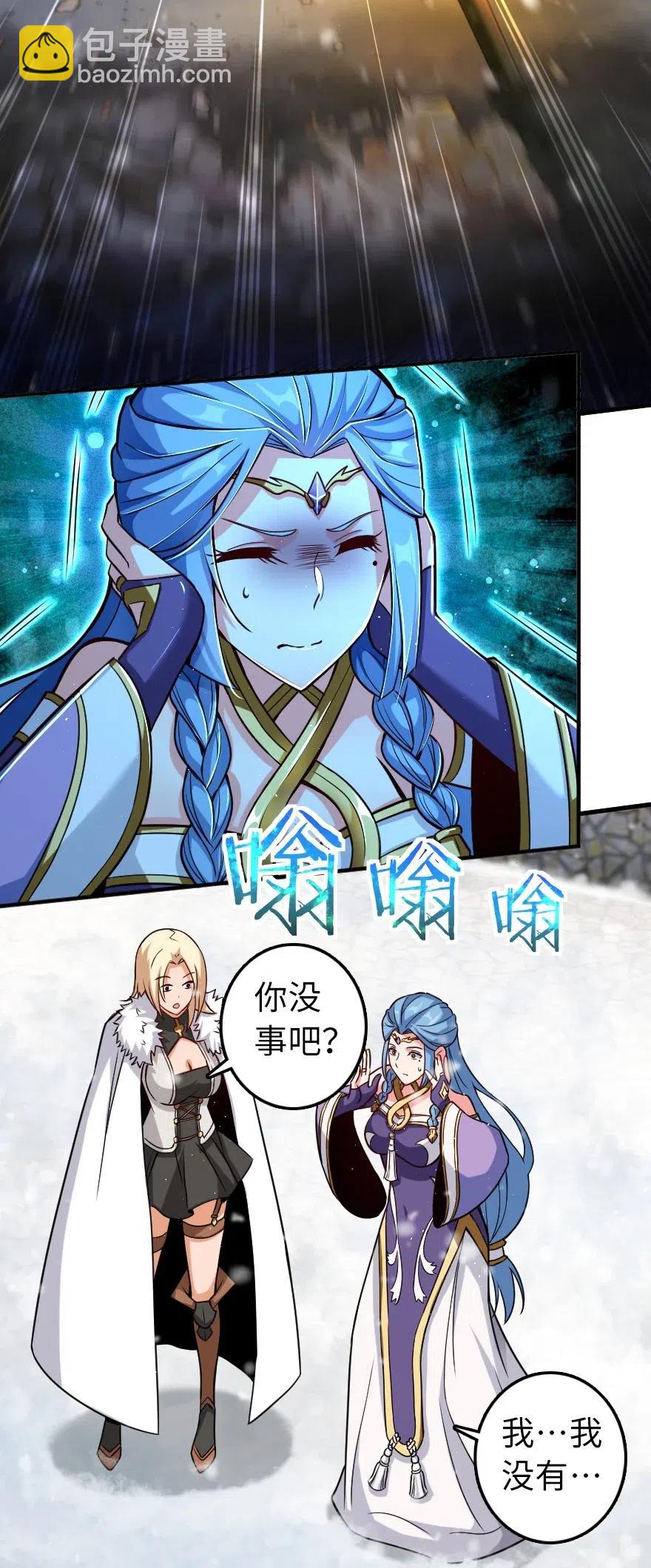 放開那個女巫 - 221 152！ - 5