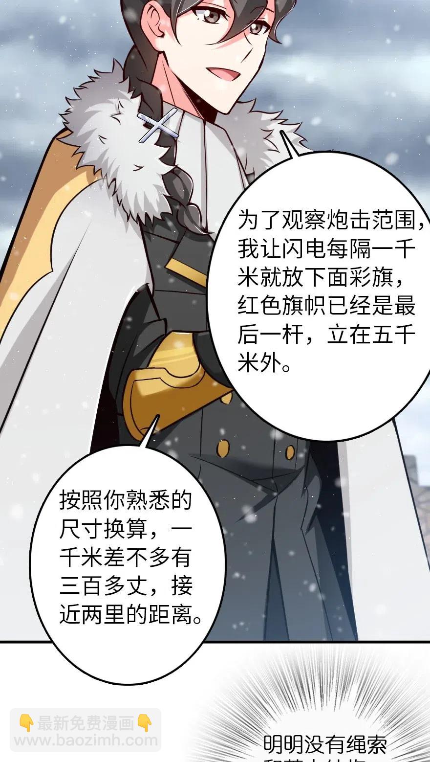 放開那個女巫 - 221 152！ - 3