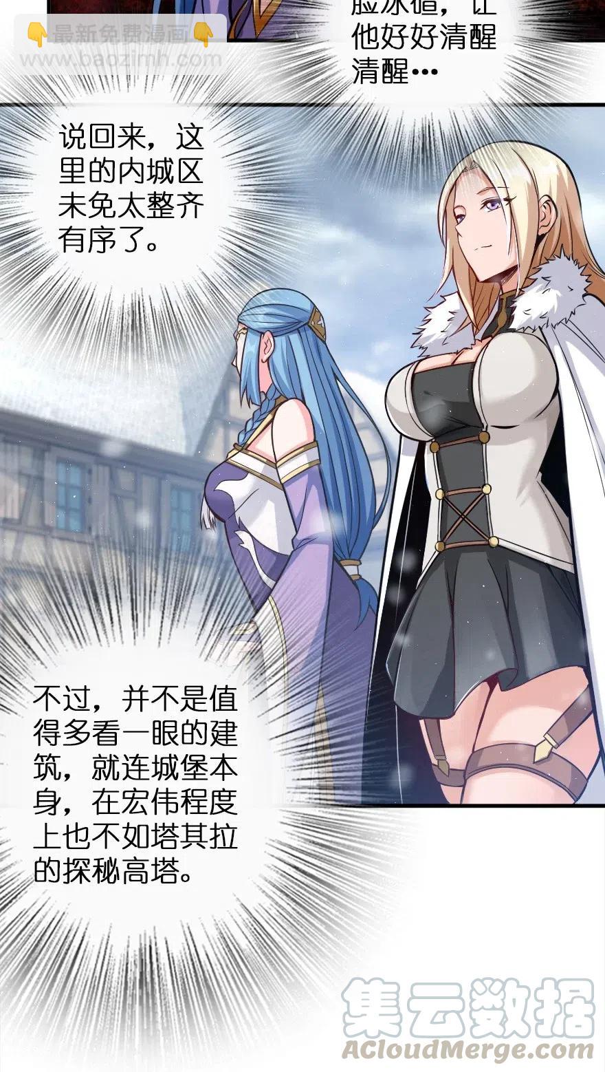 放開那個女巫 - 221 152！ - 4