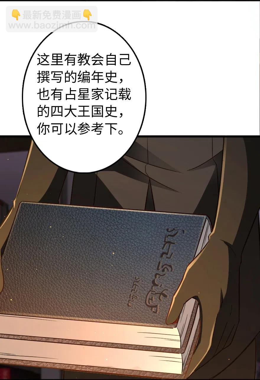 放開那個女巫 - 223 同凡人合…作… - 7