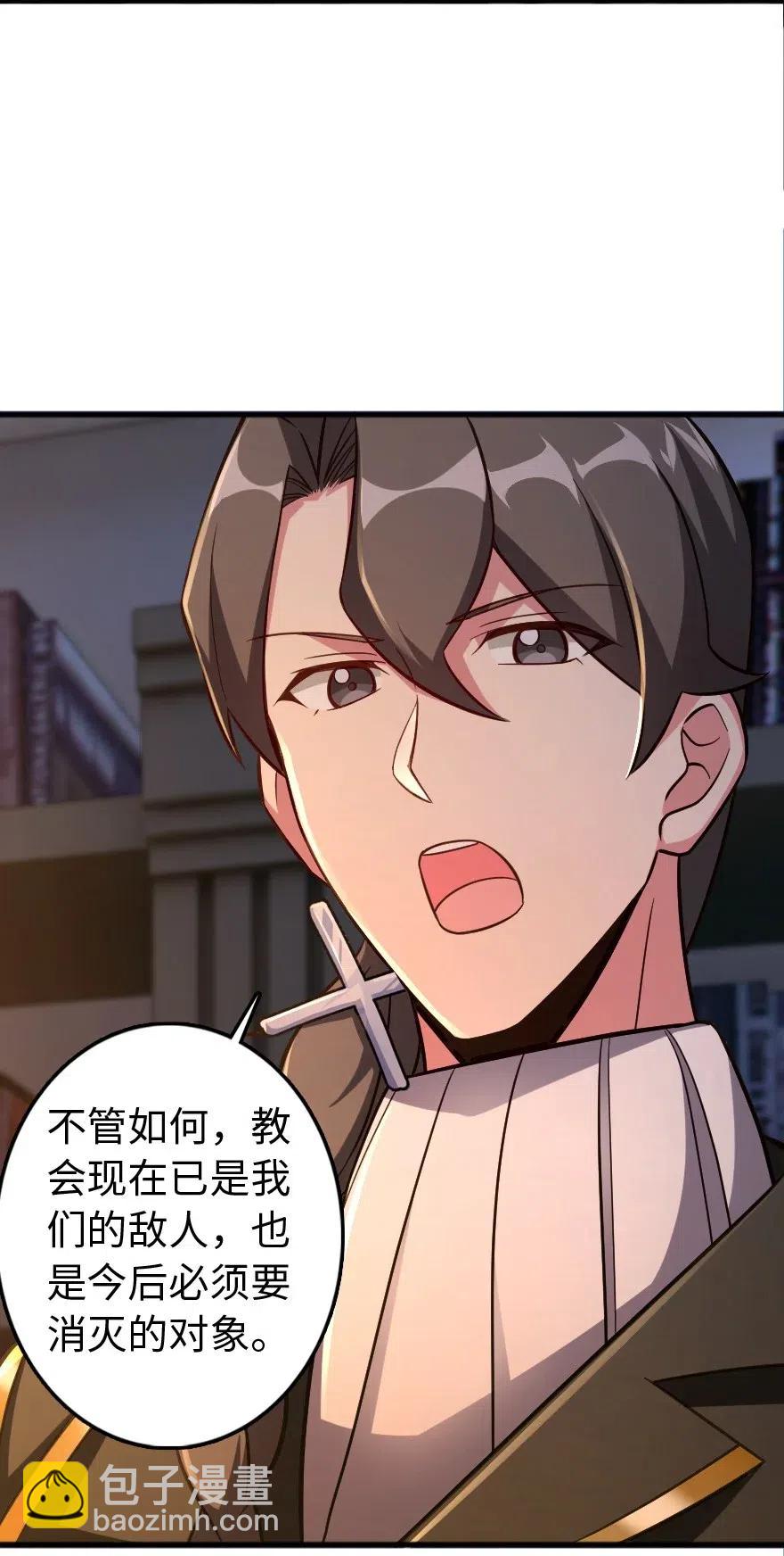 放開那個女巫 - 223 同凡人合…作… - 1