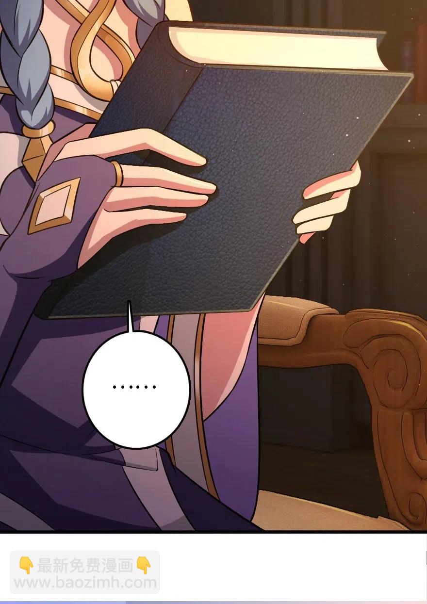 放開那個女巫 - 223 同凡人合…作… - 3