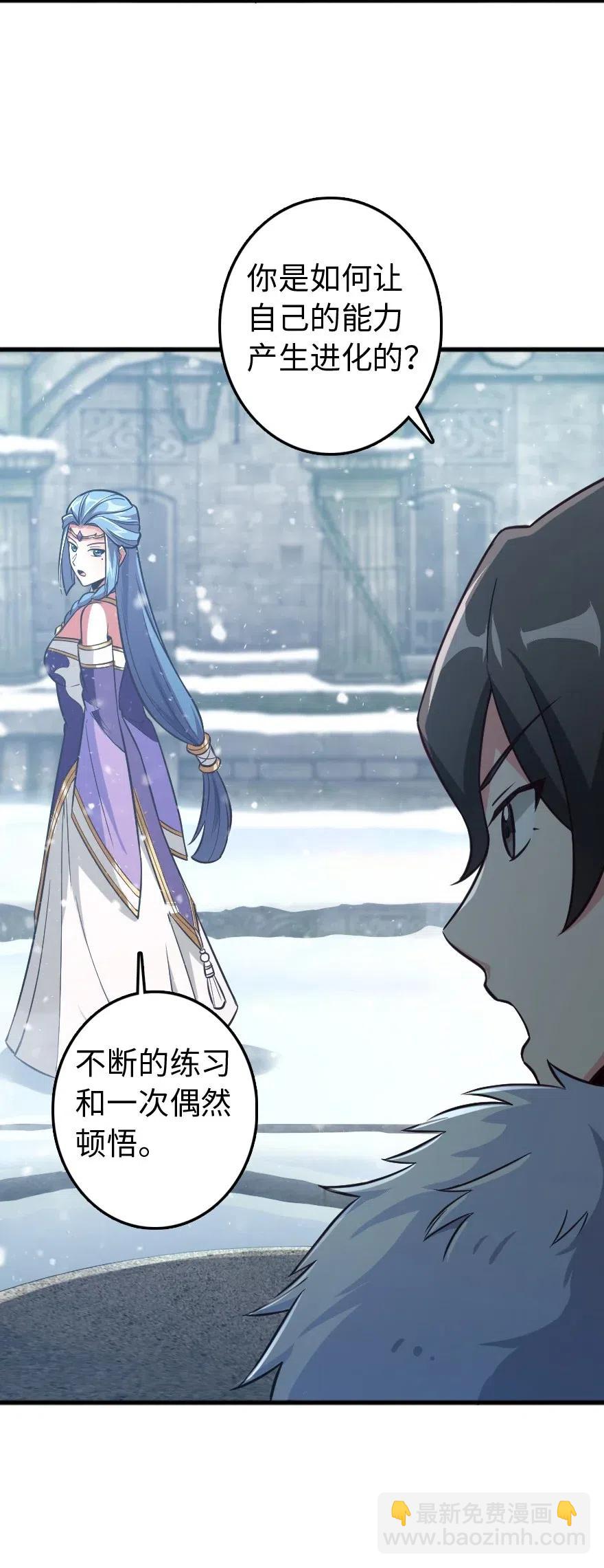 放開那個女巫 - 223 同凡人合…作… - 3