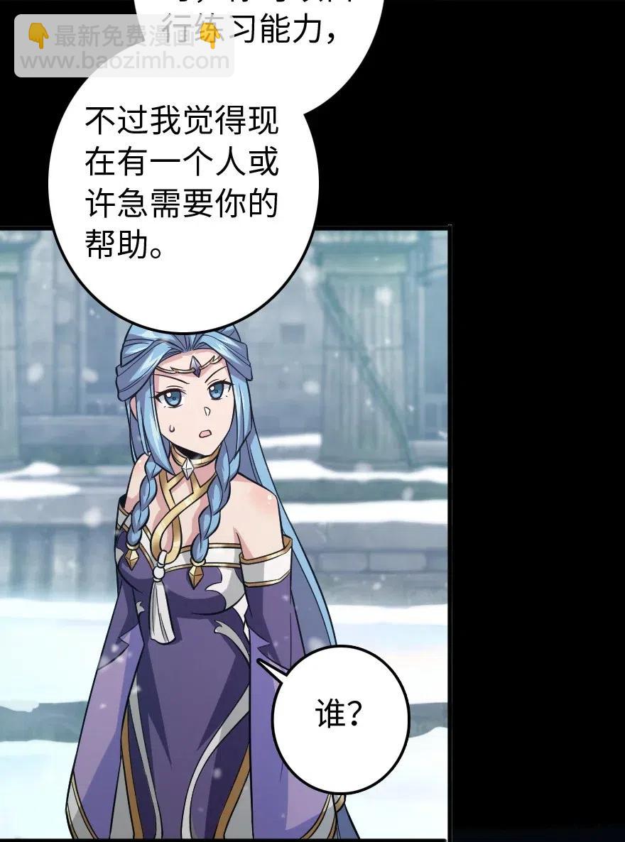 放開那個女巫 - 223 同凡人合…作… - 1