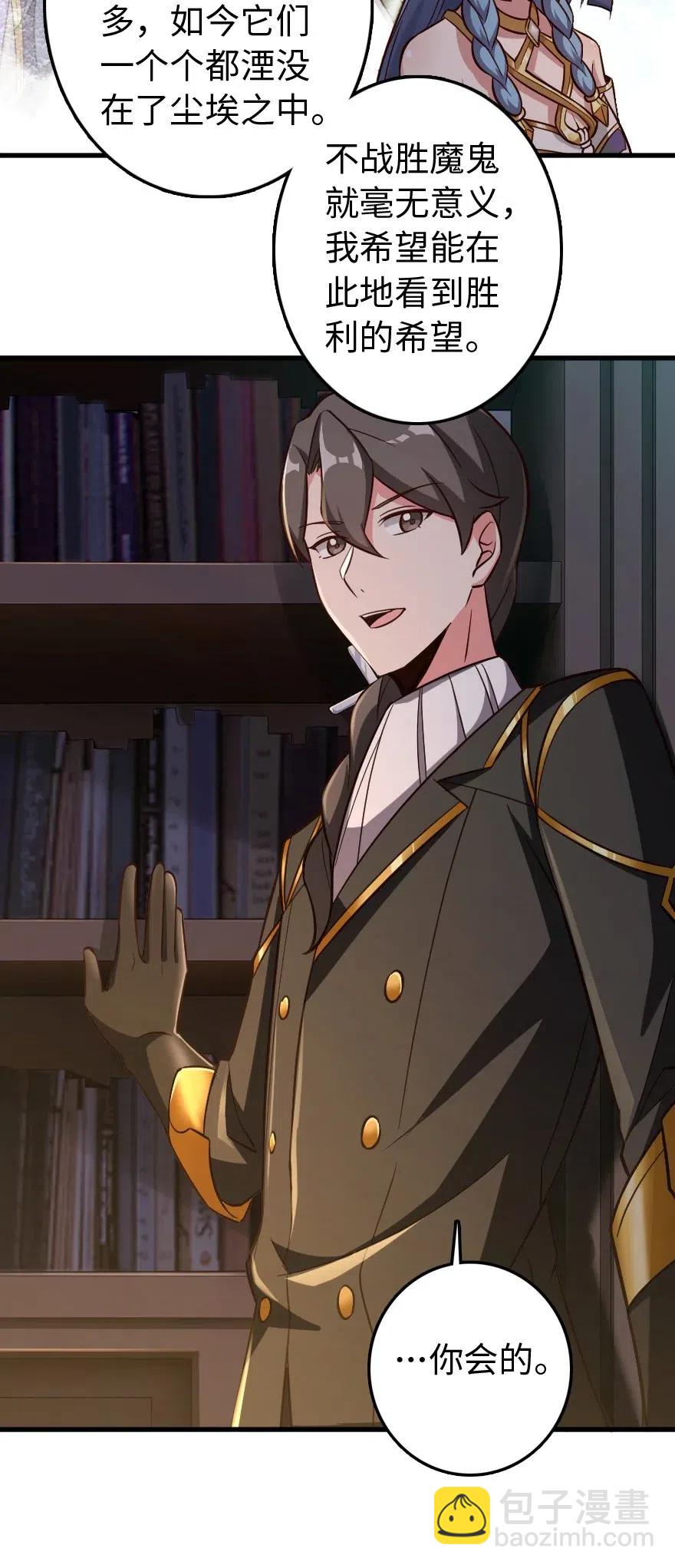 放開那個女巫 - 223 同凡人合…作… - 1