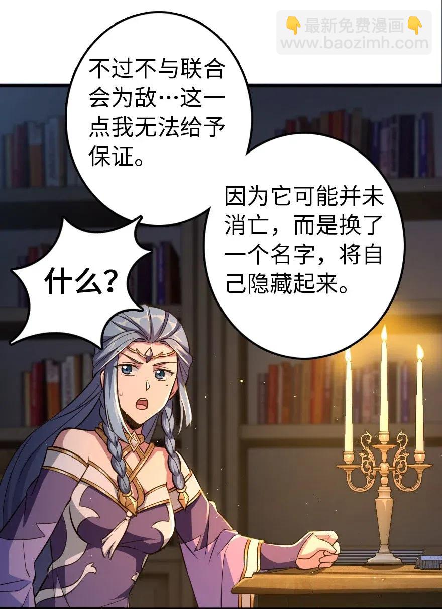 放開那個女巫 - 223 同凡人合…作… - 2