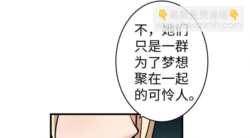 放開那個女巫 - 23 男人的浪漫(2/3) - 4