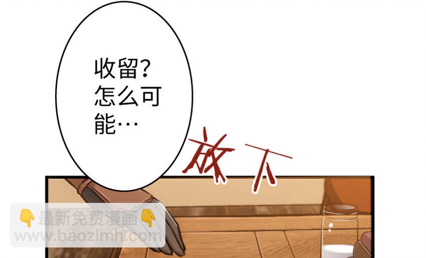 放開那個女巫 - 23 男人的浪漫(2/3) - 4