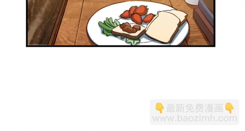 放開那個女巫 - 23 男人的浪漫(2/3) - 5