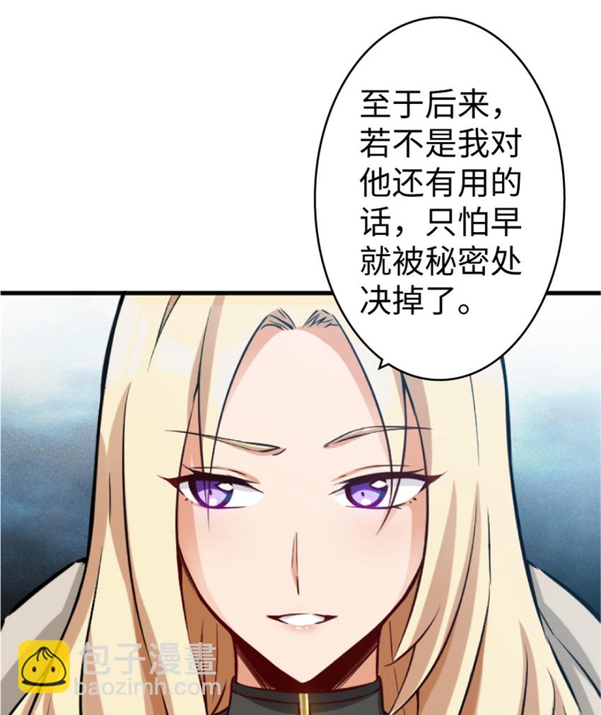 放開那個女巫 - 23 男人的浪漫(2/3) - 8