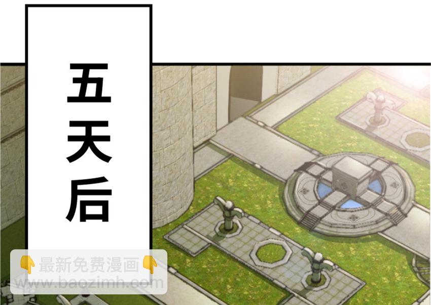 放開那個女巫 - 23 男人的浪漫(2/3) - 5