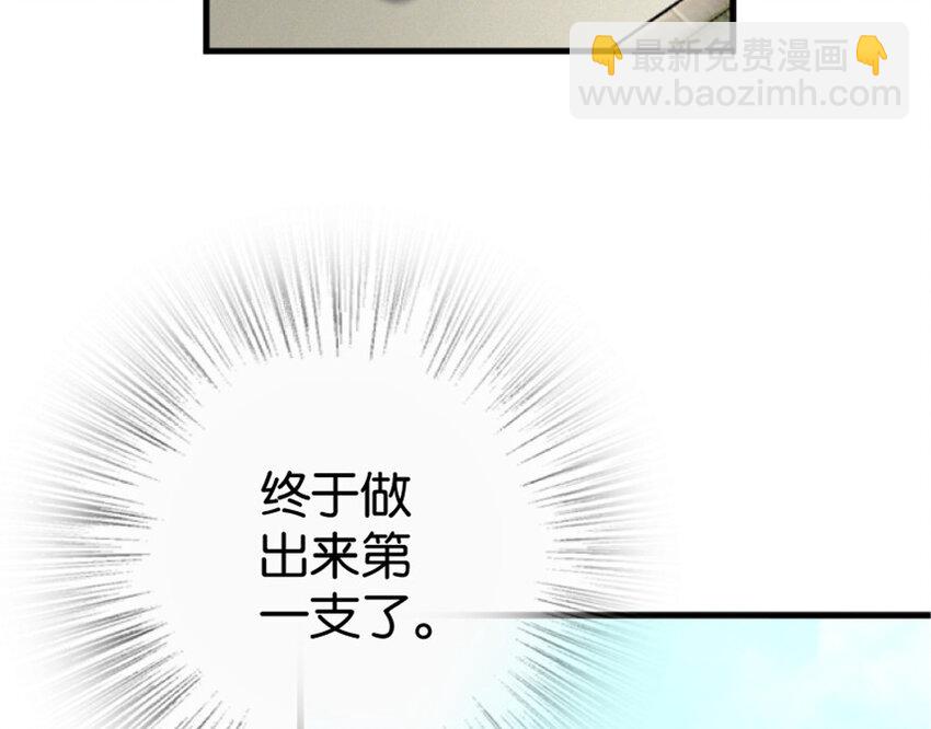 放開那個女巫 - 23 男人的浪漫(2/3) - 1