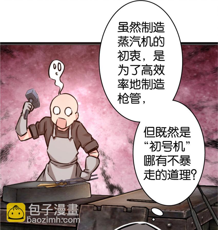 放開那個女巫 - 23 男人的浪漫(2/3) - 7