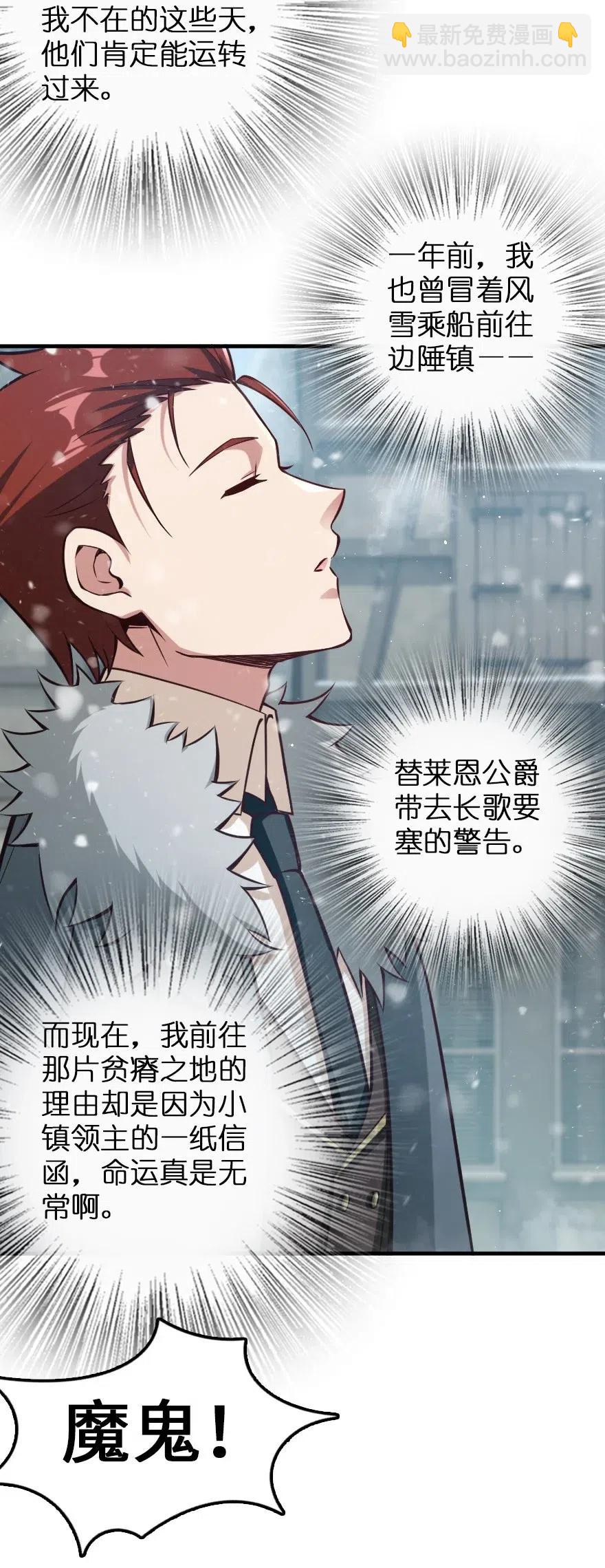 放開那個女巫 - 225 白紙 - 5