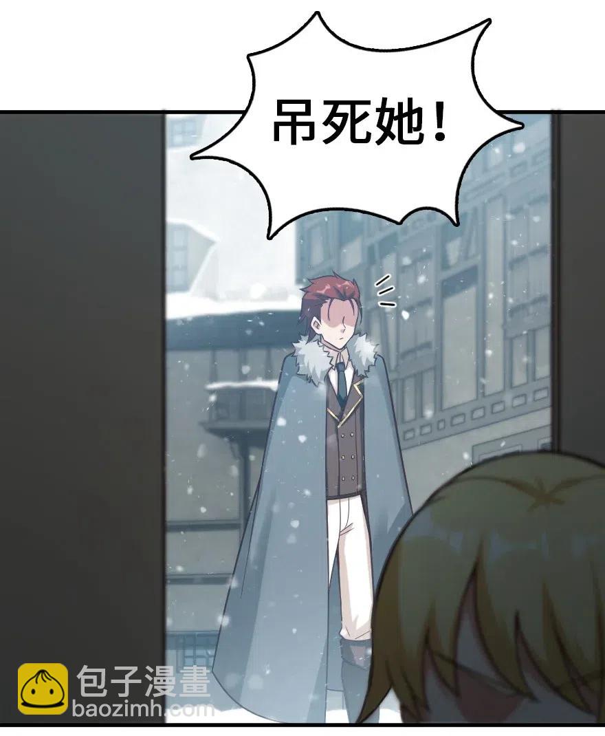 放開那個女巫 - 225 白紙 - 6