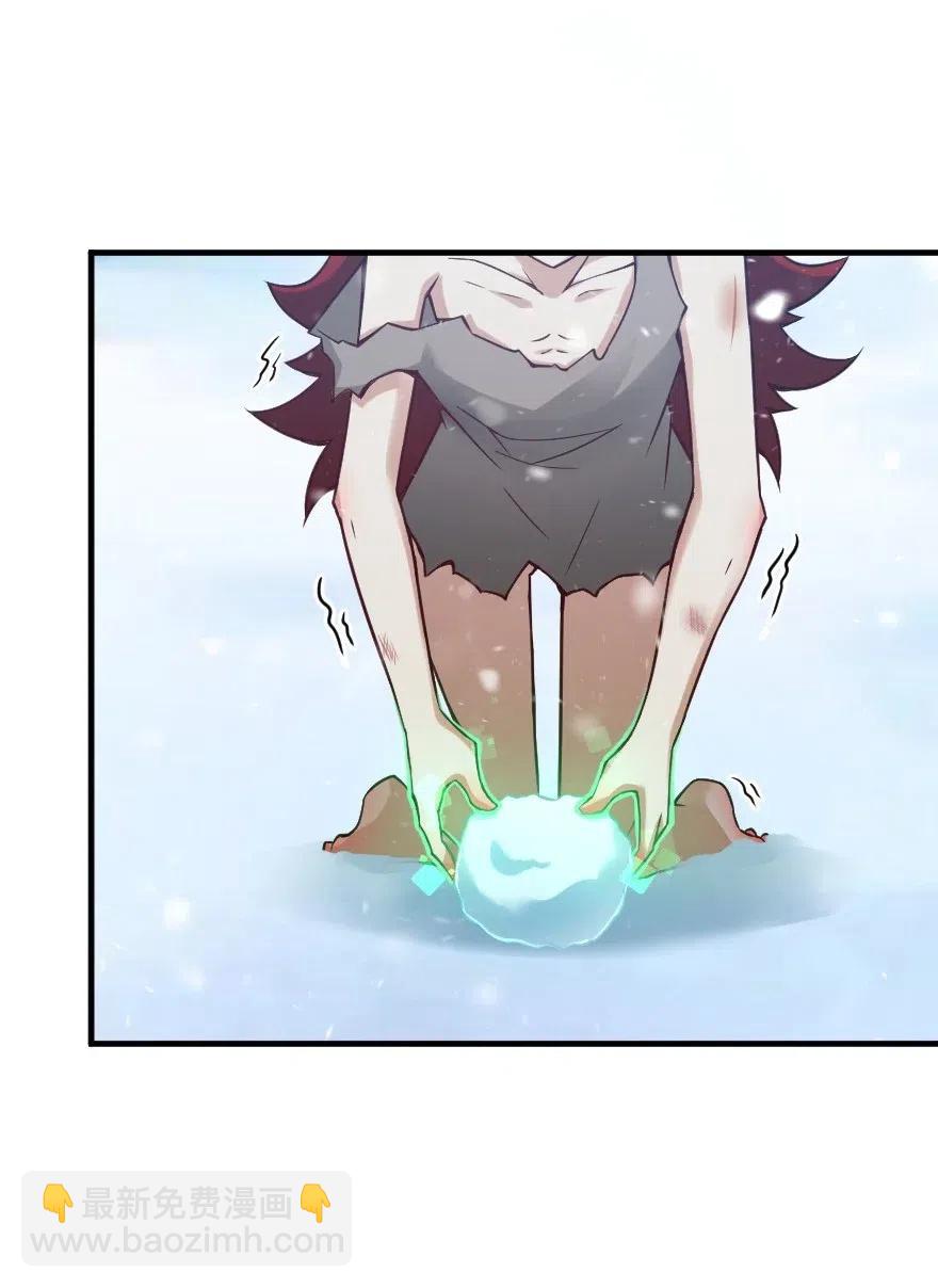 放開那個女巫 - 225 白紙 - 6