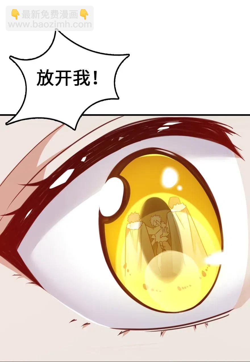 放開那個女巫 - 225 白紙 - 6