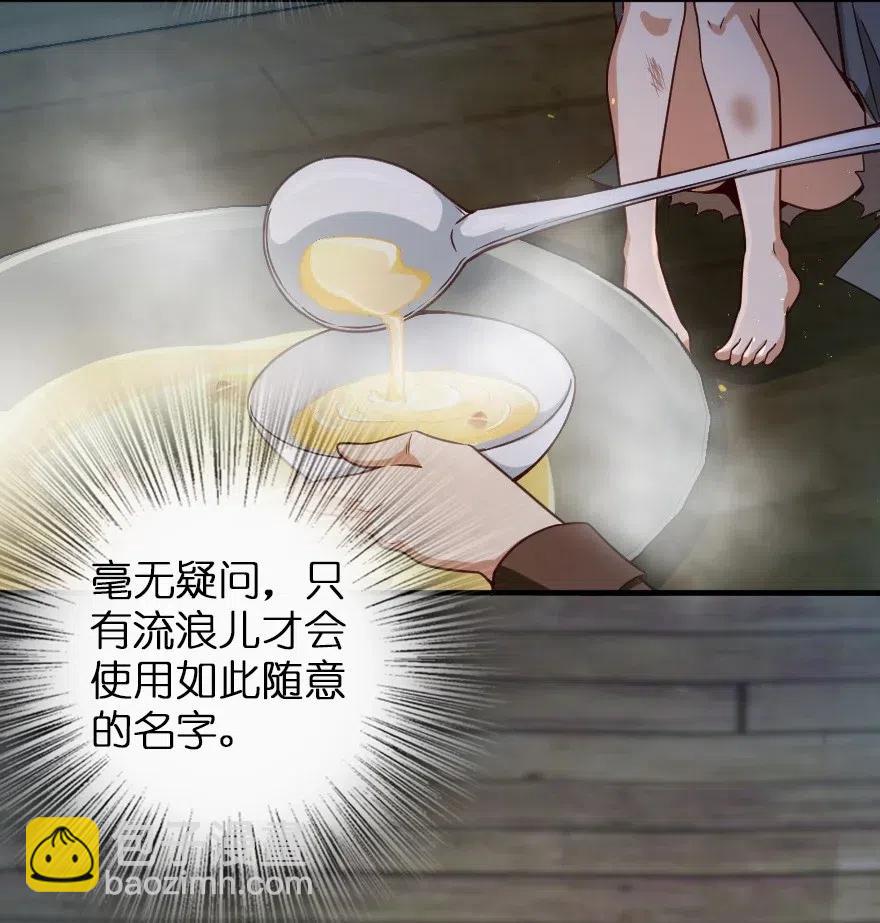 放開那個女巫 - 225 白紙 - 2