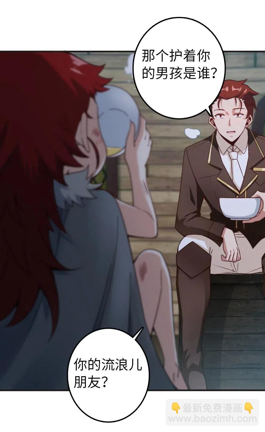 放開那個女巫 - 225 白紙 - 6