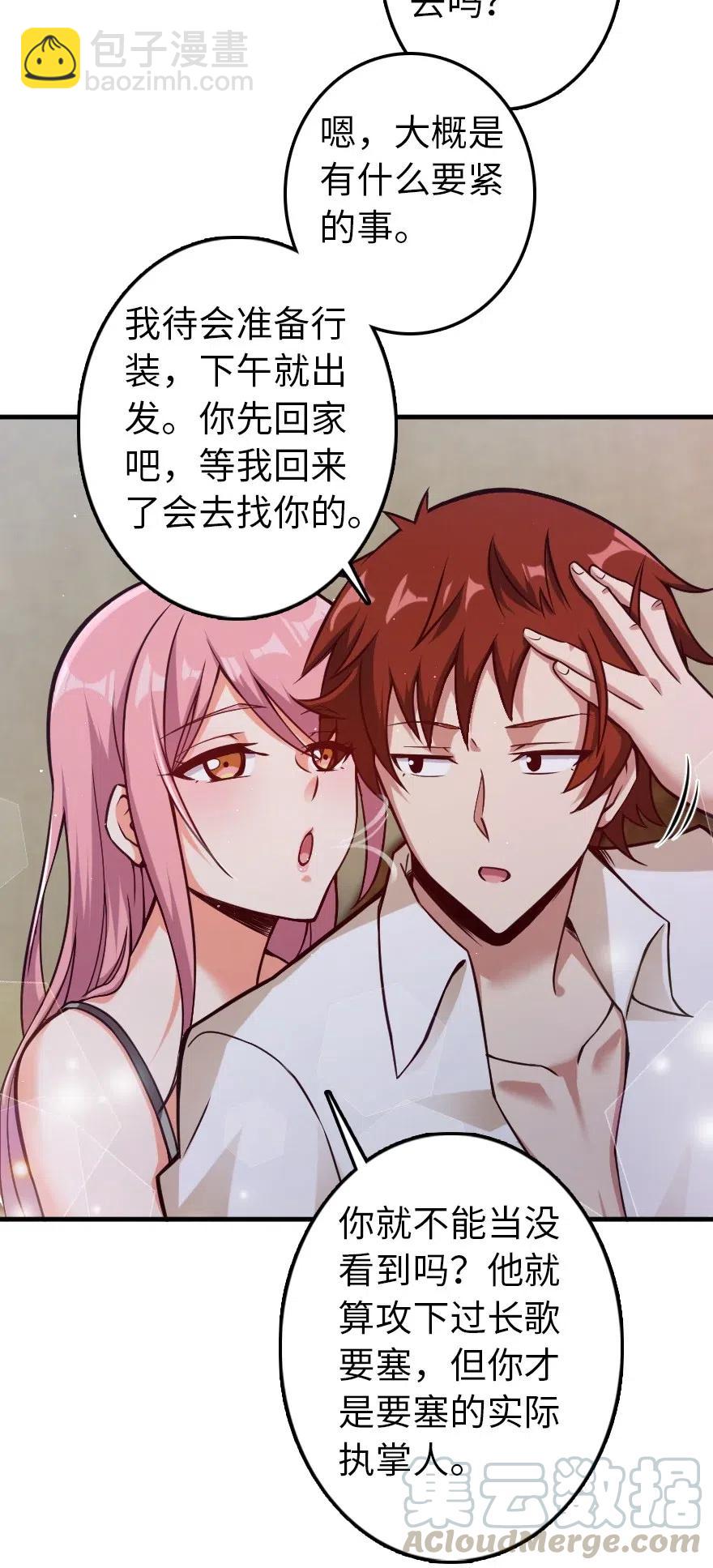 放開那個女巫 - 225 白紙 - 4