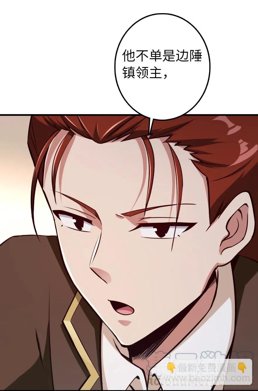 放開那個女巫 - 225 白紙 - 1