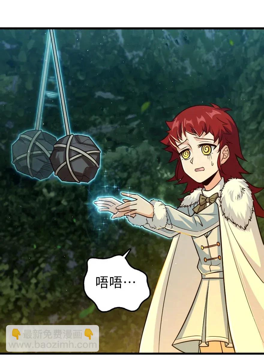放開那個女巫 - 229 閒暇 - 5