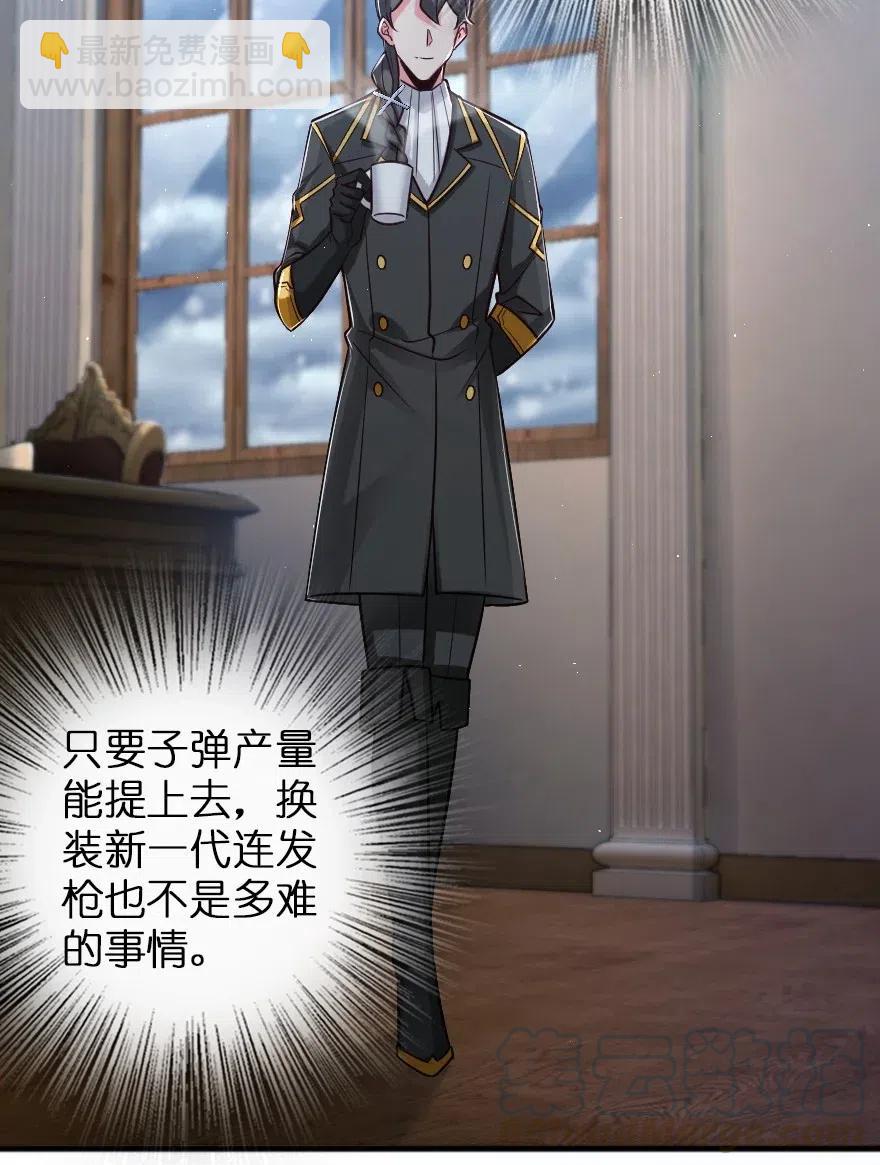 放開那個女巫 - 229 閒暇 - 5