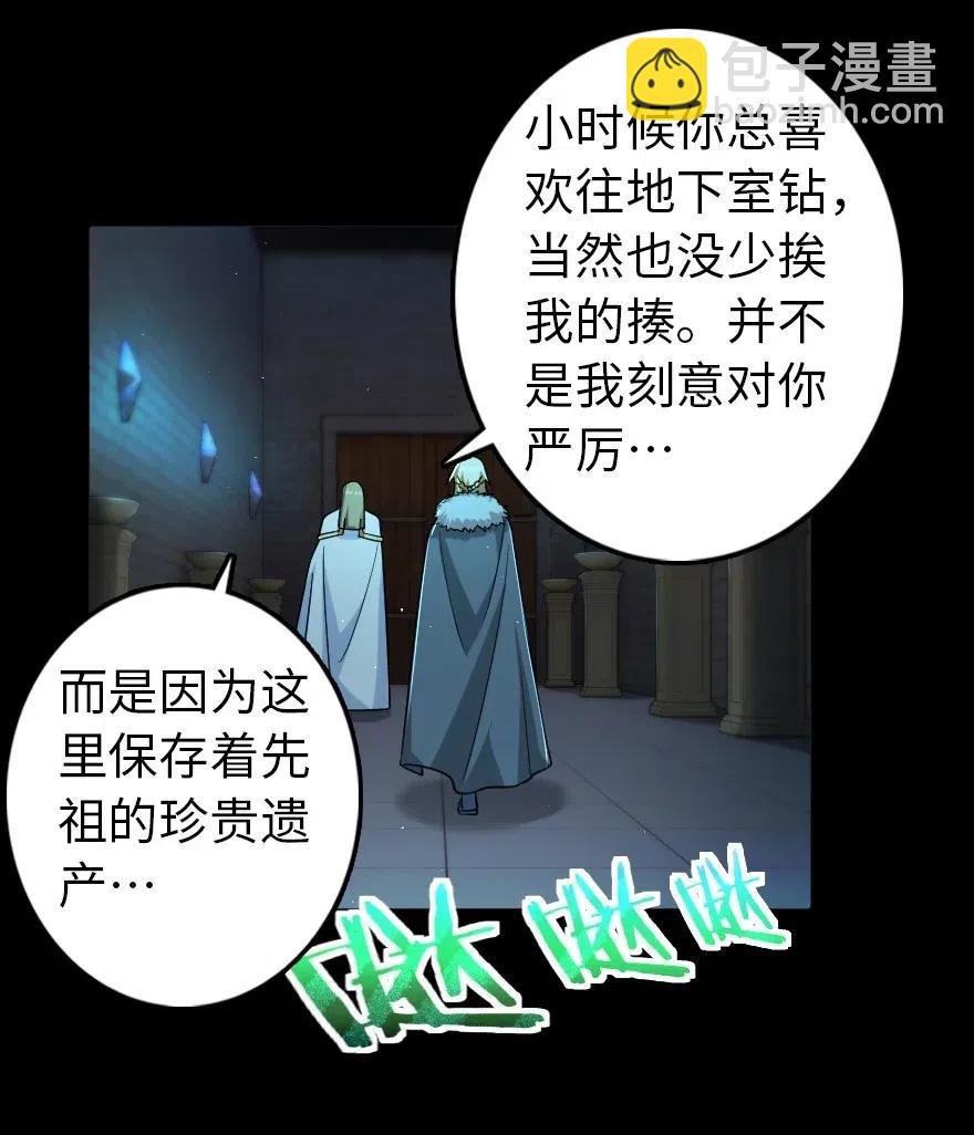 放開那個女巫 - 231 供暖設施 - 2