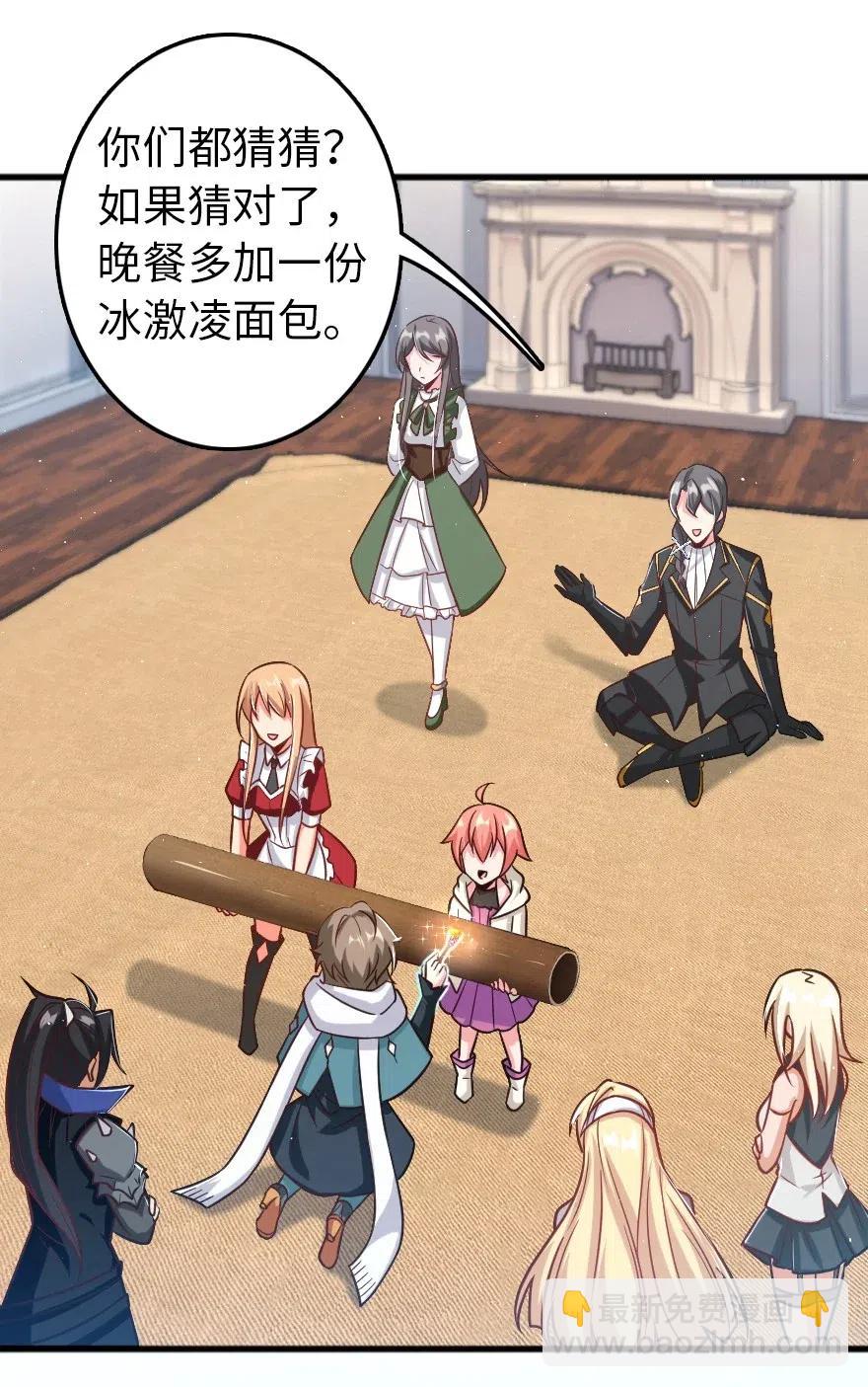 放開那個女巫 - 231 供暖設施 - 5