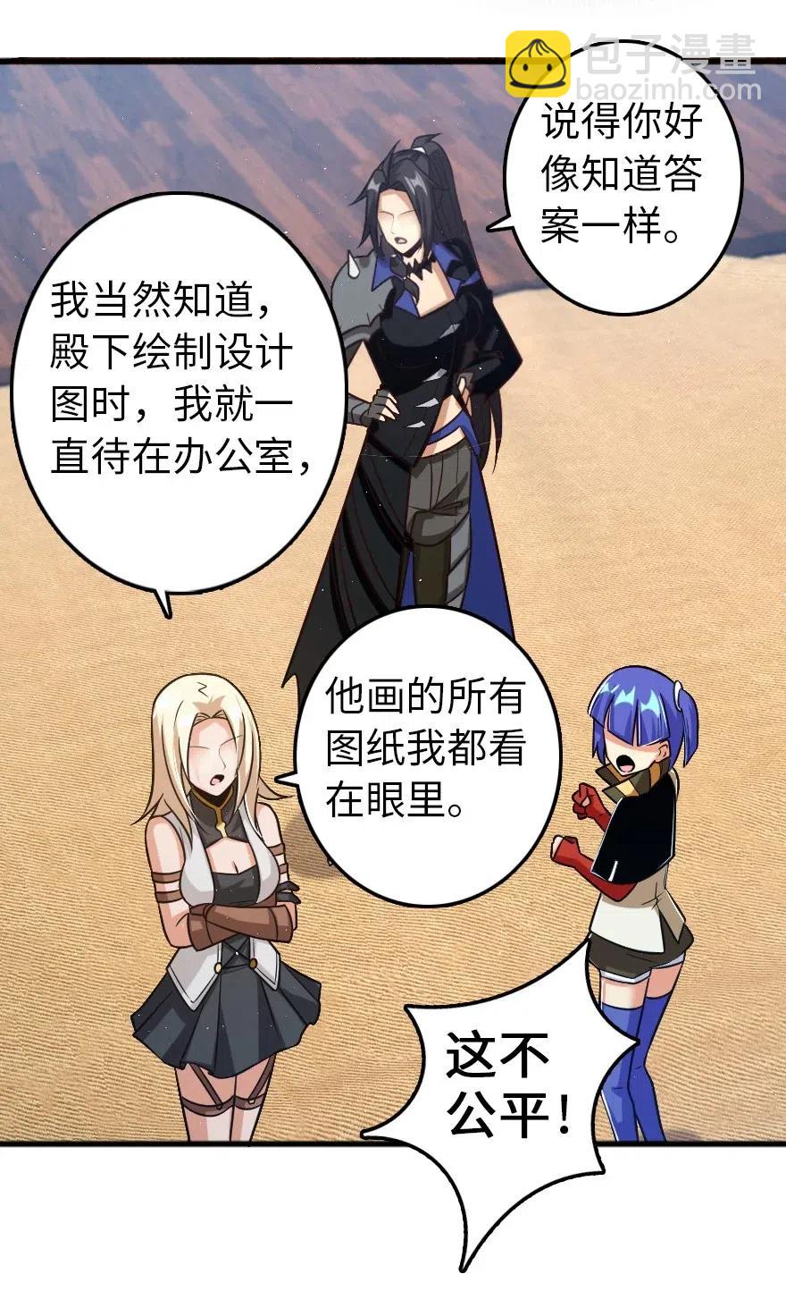 放開那個女巫 - 231 供暖設施 - 5