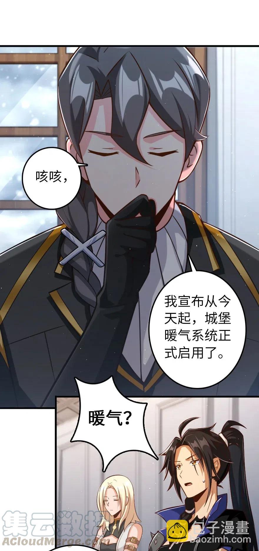 放開那個女巫 - 231 供暖設施 - 1