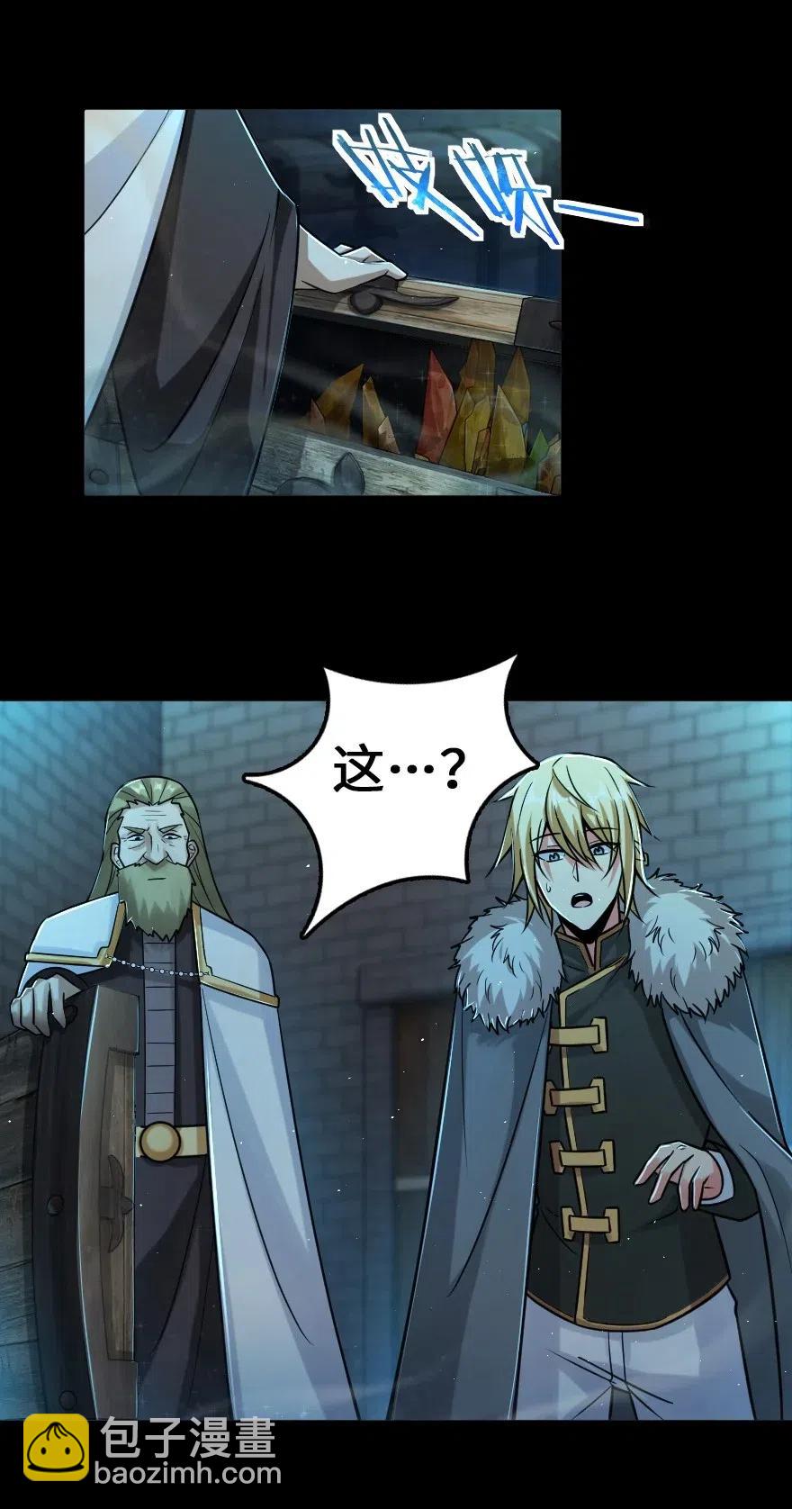 放開那個女巫 - 231 供暖設施 - 5