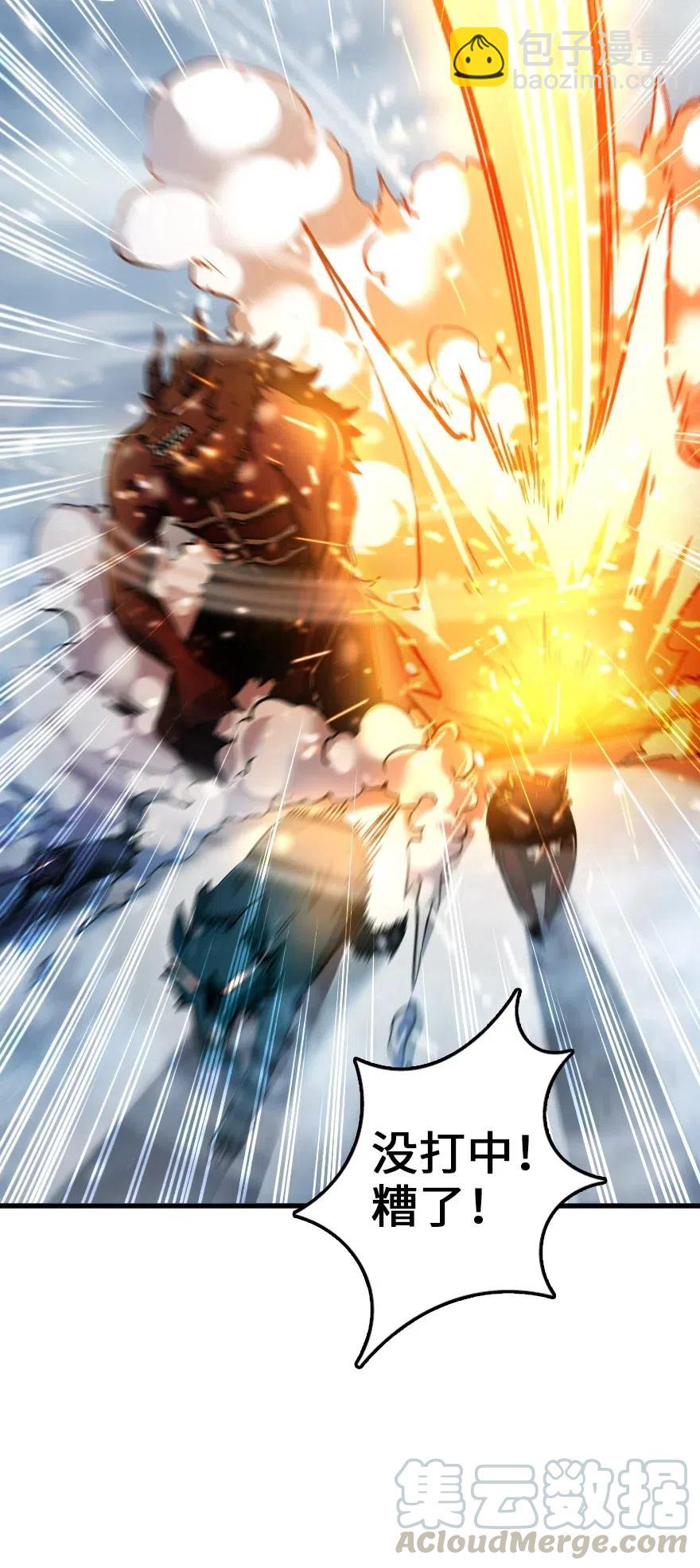 放開那個女巫 - 233 侵攻 - 3